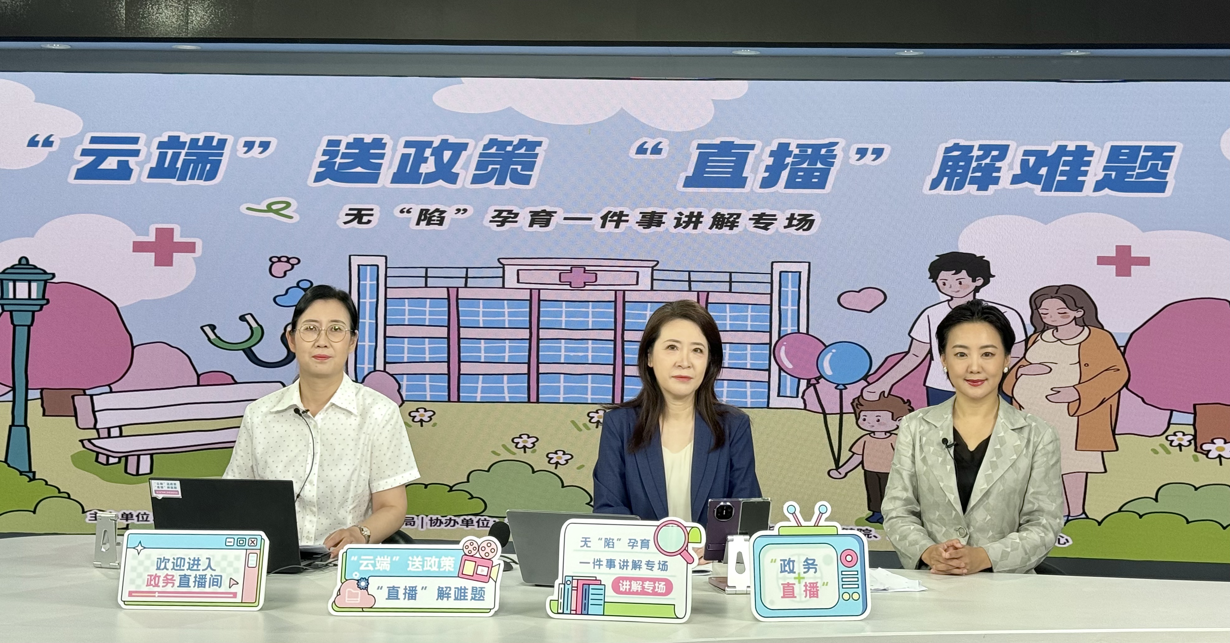 无“陷”孕育一件事讲解专场
