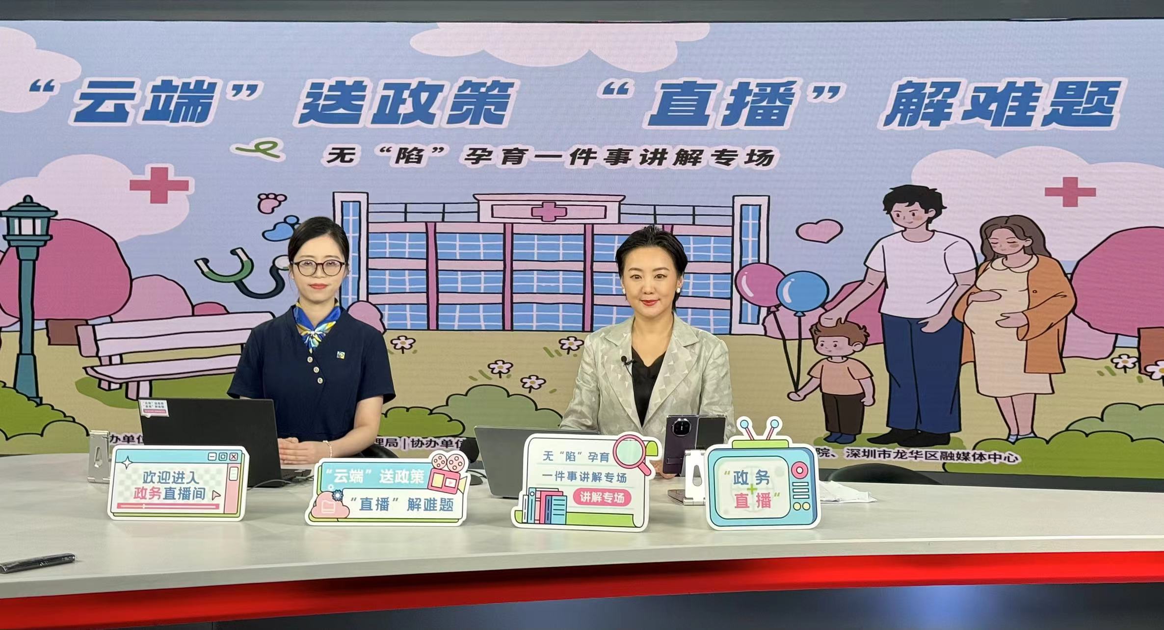 无“陷”孕育一件事讲解专场