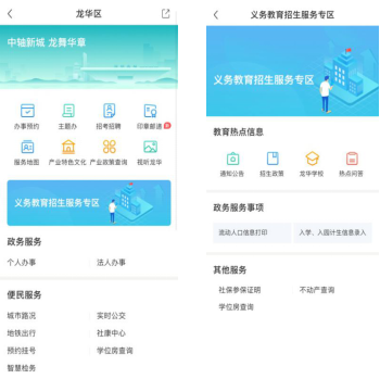 i深圳区级门户.jpg