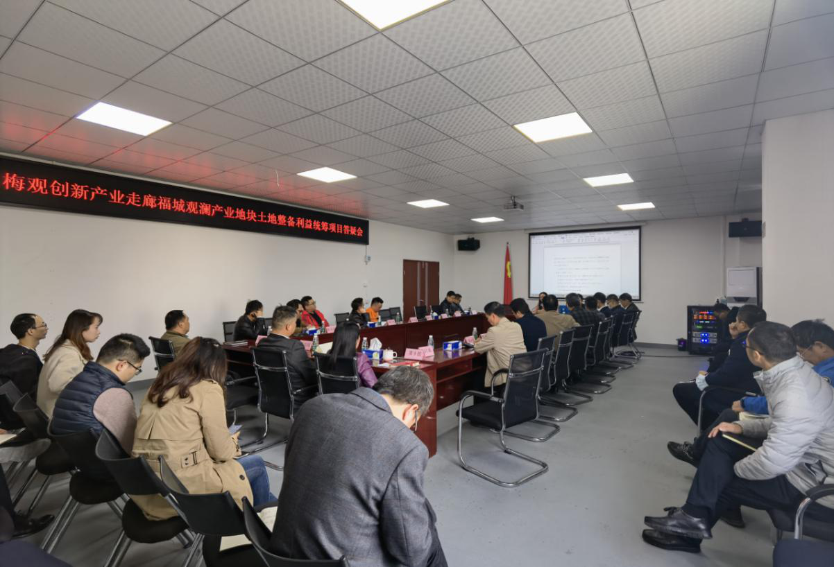 区城市更新和土地整备局局长文峰同志会同观澜街道党工委书记一川同志组织召开工作座谈会议