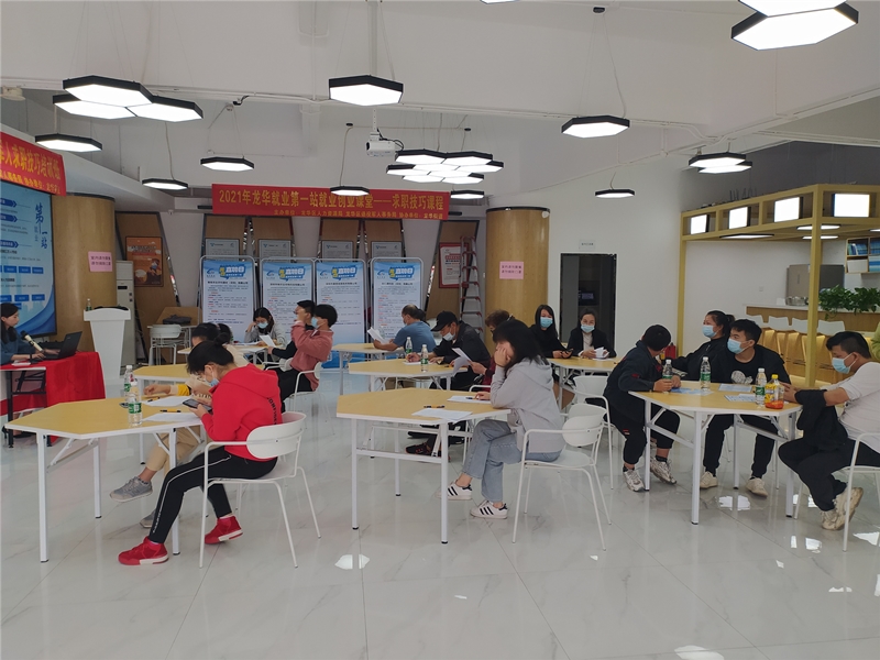 就业第一站(1)_副本.jpg