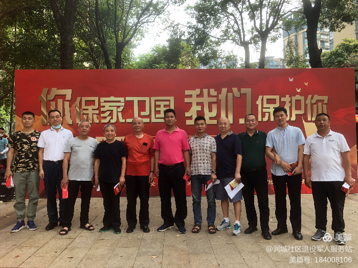 观湖街道润城社区——“你保家卫国，我们保护你”《中华人民共和国退役军人保障法》宣传活动3.jpg