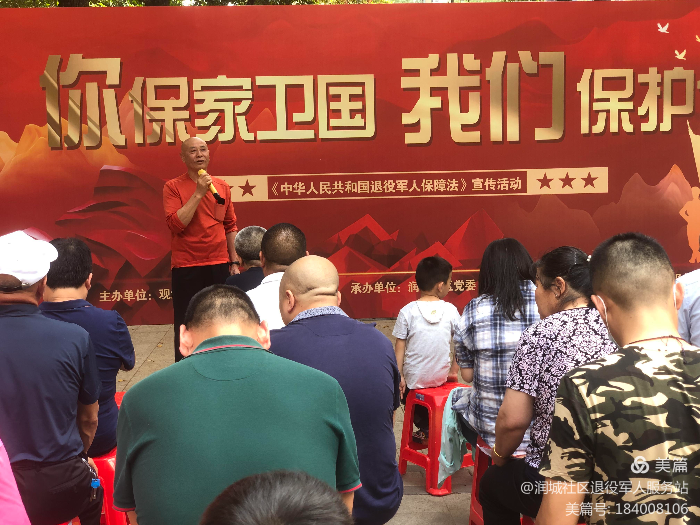 观湖街道润城社区——“你保家卫国，我们保护你”《中华人民共和国退役军人保障法》宣传活动5.jpg