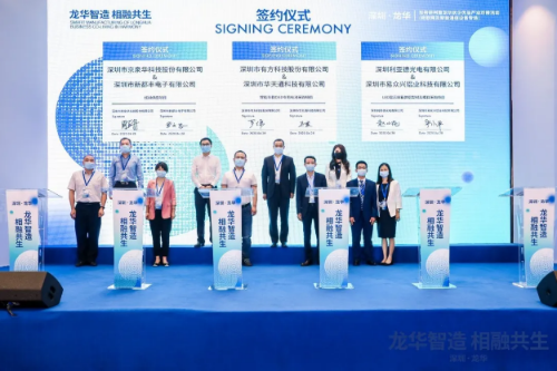 龙华智造 相融共生.jpg