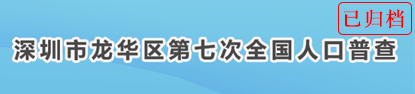 捕鱼达人在线
第七次全国人口普查