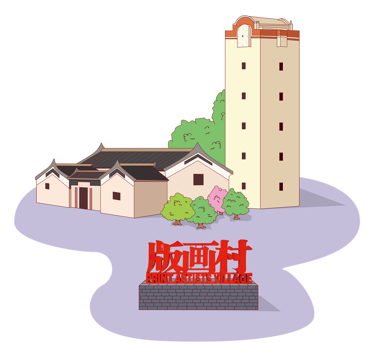 观澜版画原创产业基地_副本.png