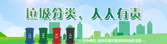 垃圾分类，人人有责专题，捕鱼达人在线
，龙华政府在线，捕鱼达人在线
政府在线
