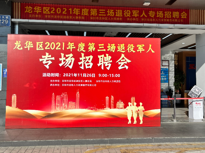招聘会宣传背景.jpg