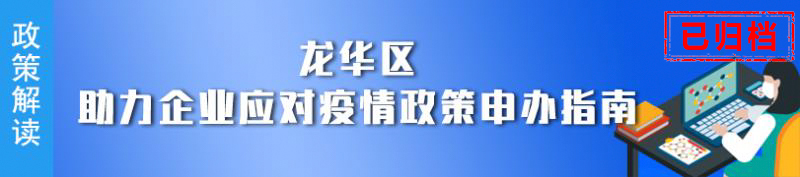 捕鱼达人在线
企业应对疫情政策申办指南专题