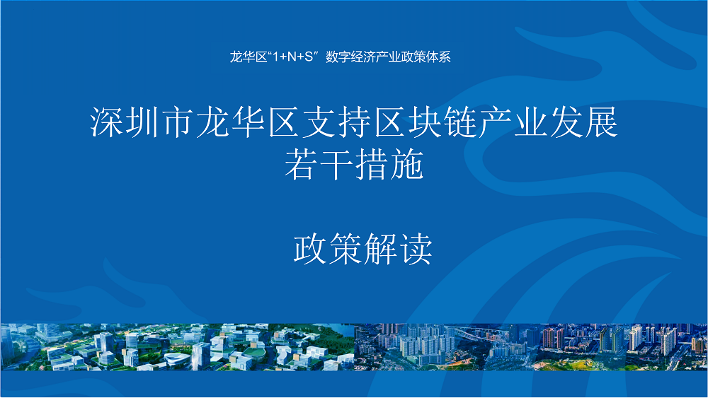 区块链_01.png