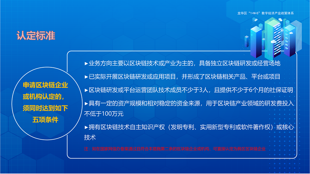 区块链_03.png