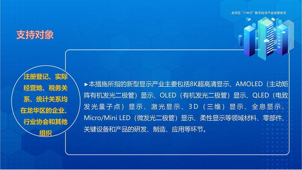 新型显示_03.png