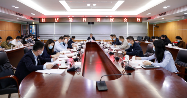 经济运行调度会.jpg