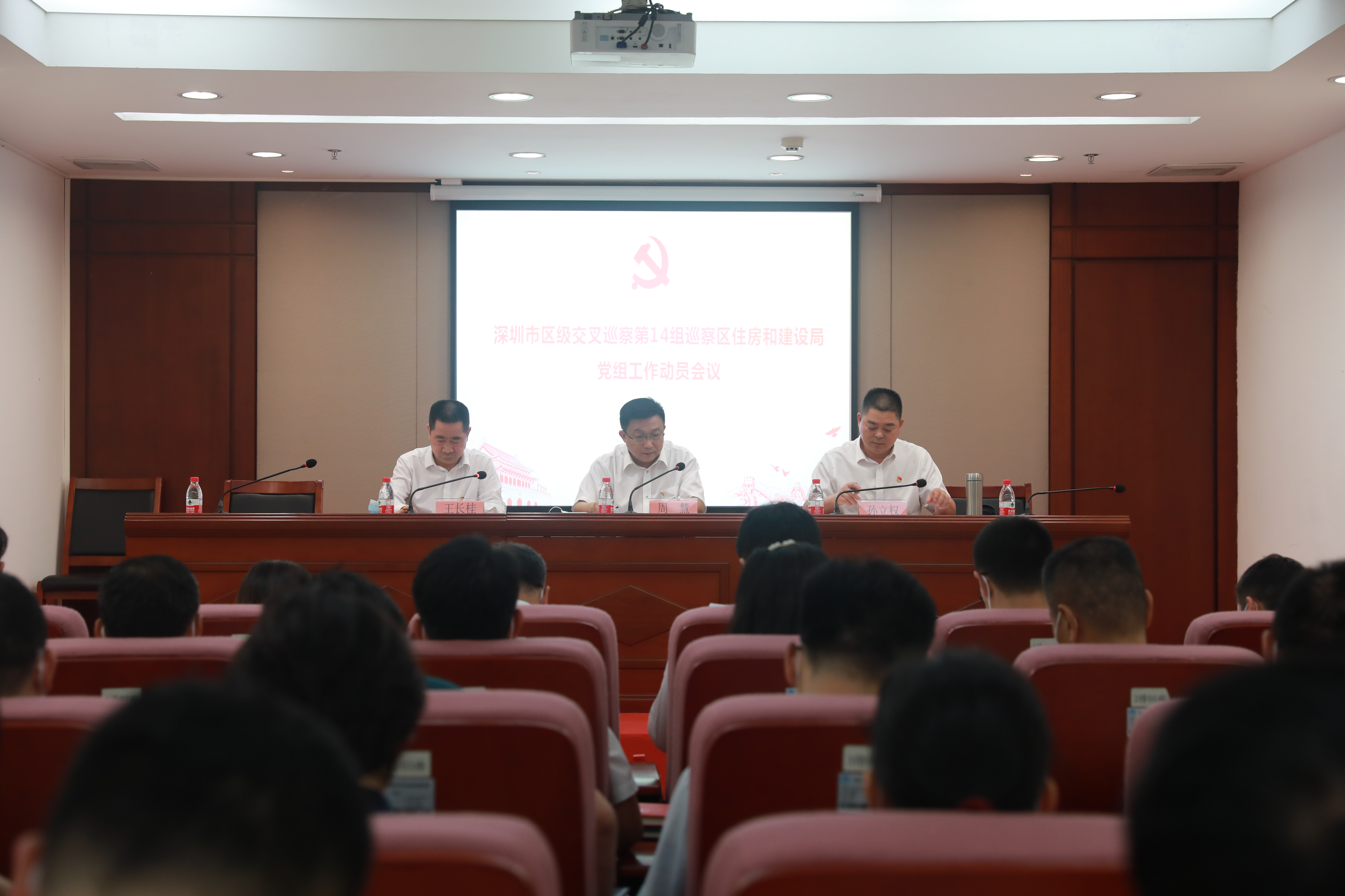 深圳市区级交叉巡察第14组进驻捕鱼达人在线
住房和建设局.JPG