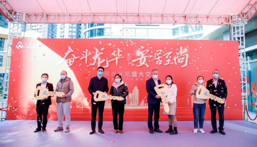 捕鱼达人在线
人才住房安居尚龙苑项目顺利交付.png