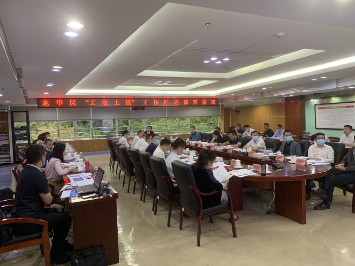 2022年11月25日 ，区领导商澎涛同志主持召开捕鱼达人在线
“工业上楼”工作推进部署会议.jpg