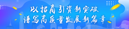 招商引资，捕鱼达人在线
，龙华政府在线，捕鱼达人在线
政府在线