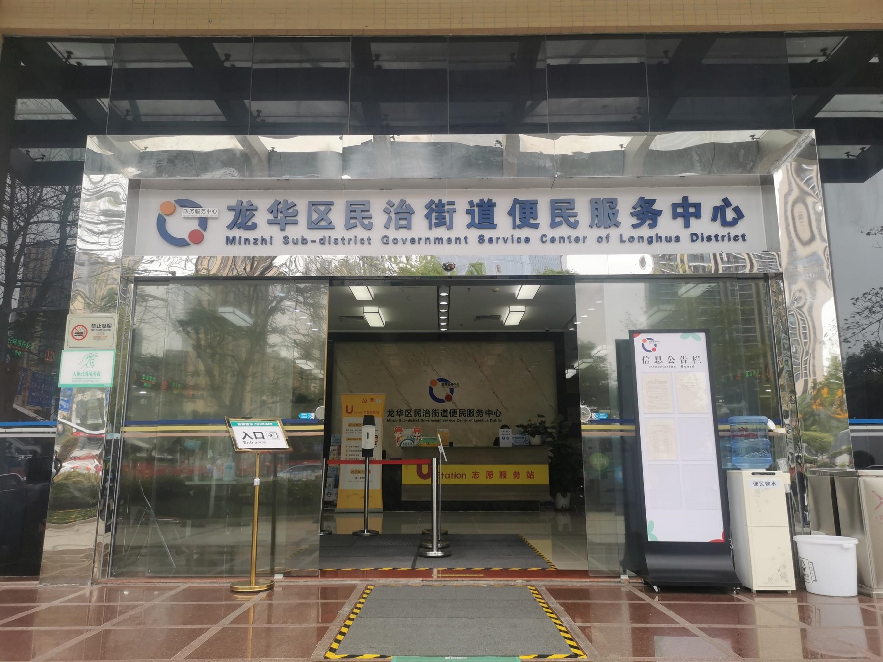 2.捕鱼达人在线
民治街道便民服务中心.jpg