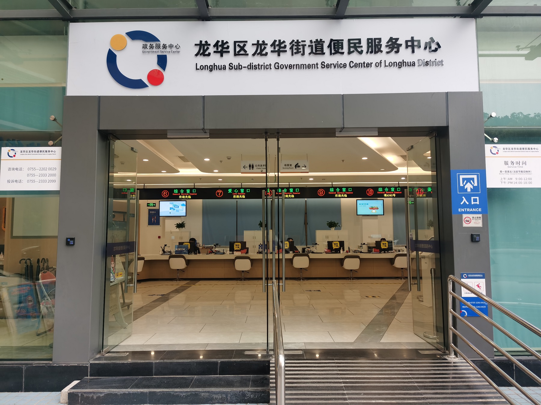3.捕鱼达人在线
龙华街道便民服务中心.jpg