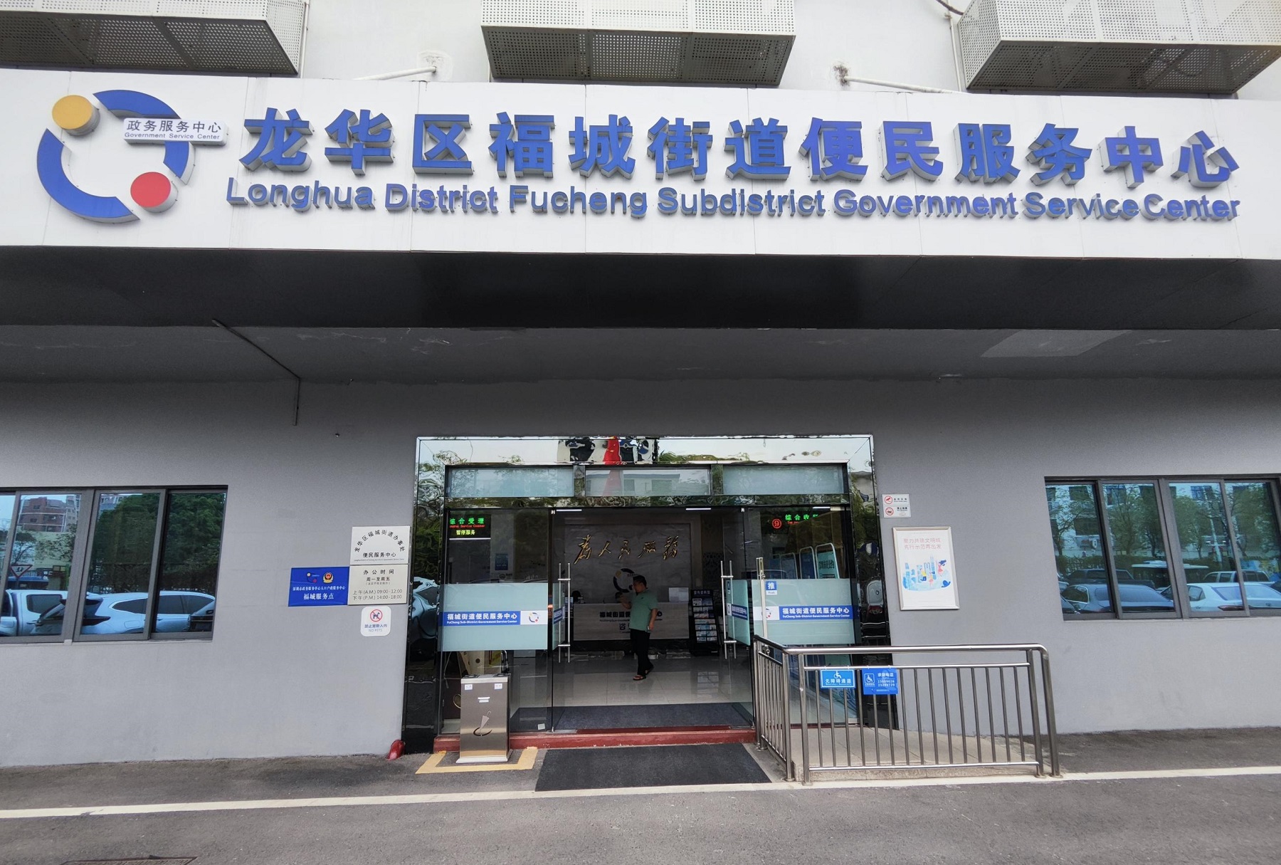 5.捕鱼达人在线
福城街道便民服务中心.jpg