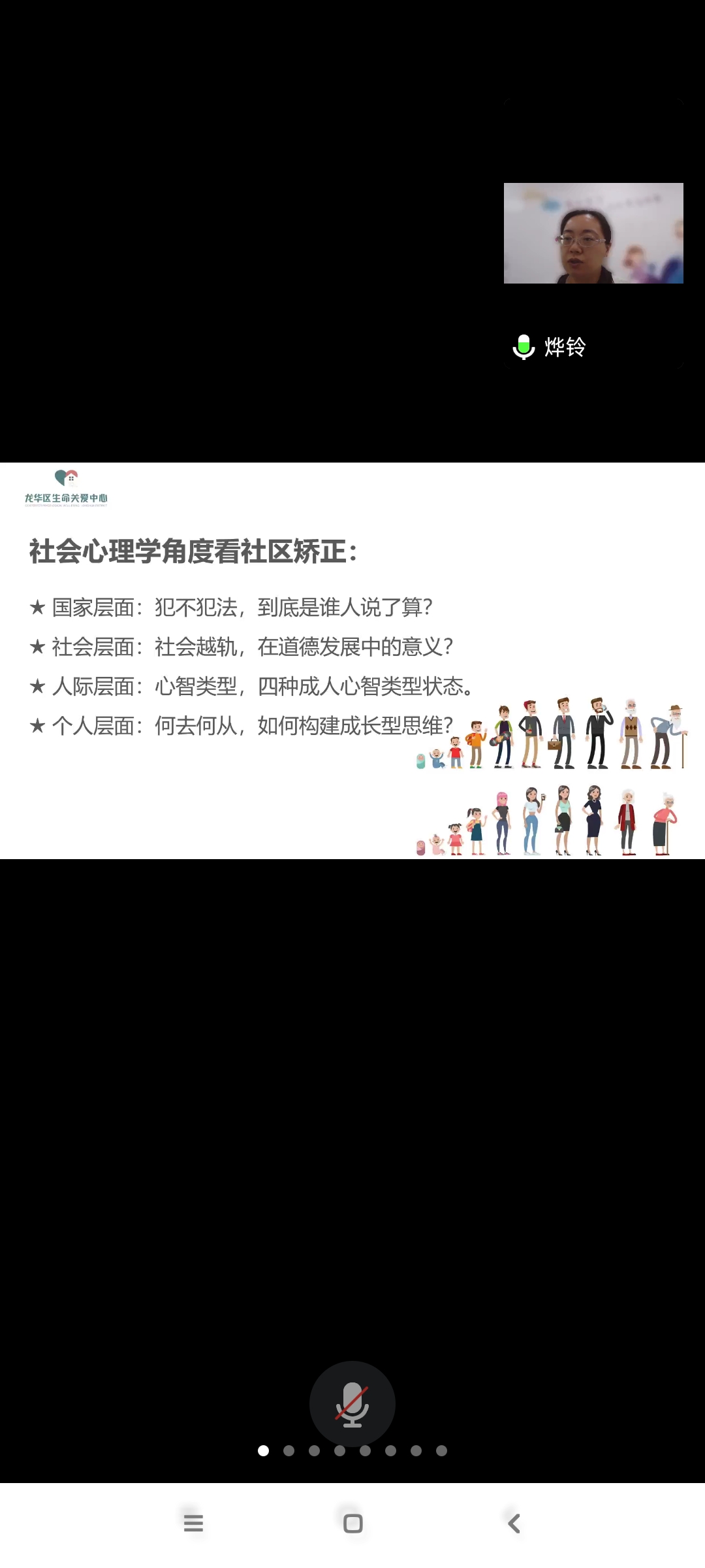 Screenshot_2022-11-30-16-23-42-841_com.tencent.wemeet.app.jpg