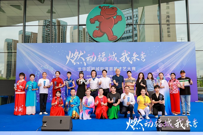 福城街道开展首届“燃动福城&middot;我来秀”才艺大赛3.jpg