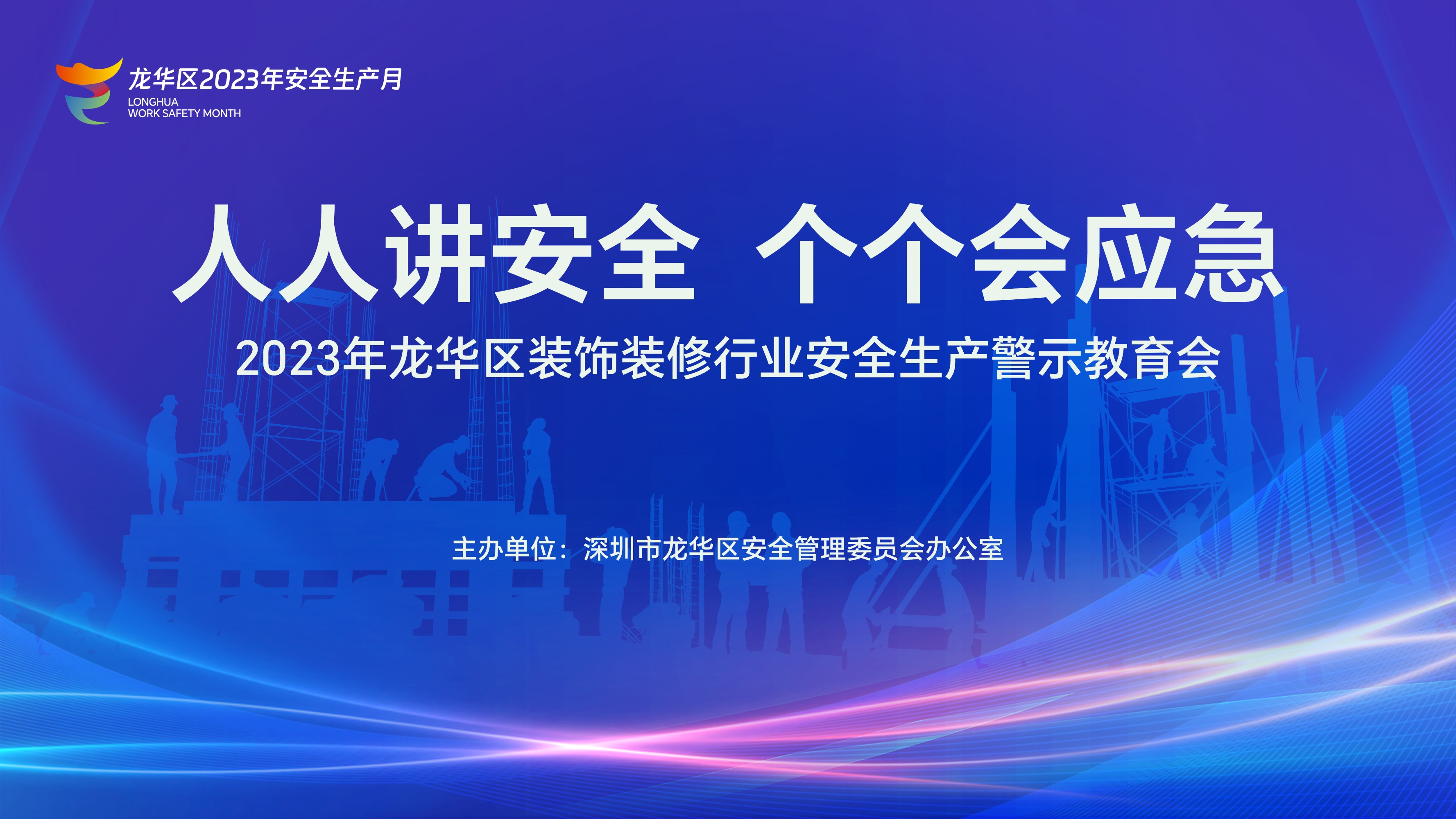 会标.jpg