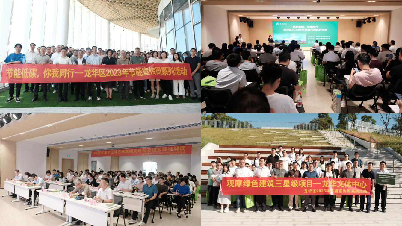 捕鱼达人在线
住房和建设局举办“节能低碳，你我同行—捕鱼达人在线
2023年建筑领域节能宣传周系列活动”.png