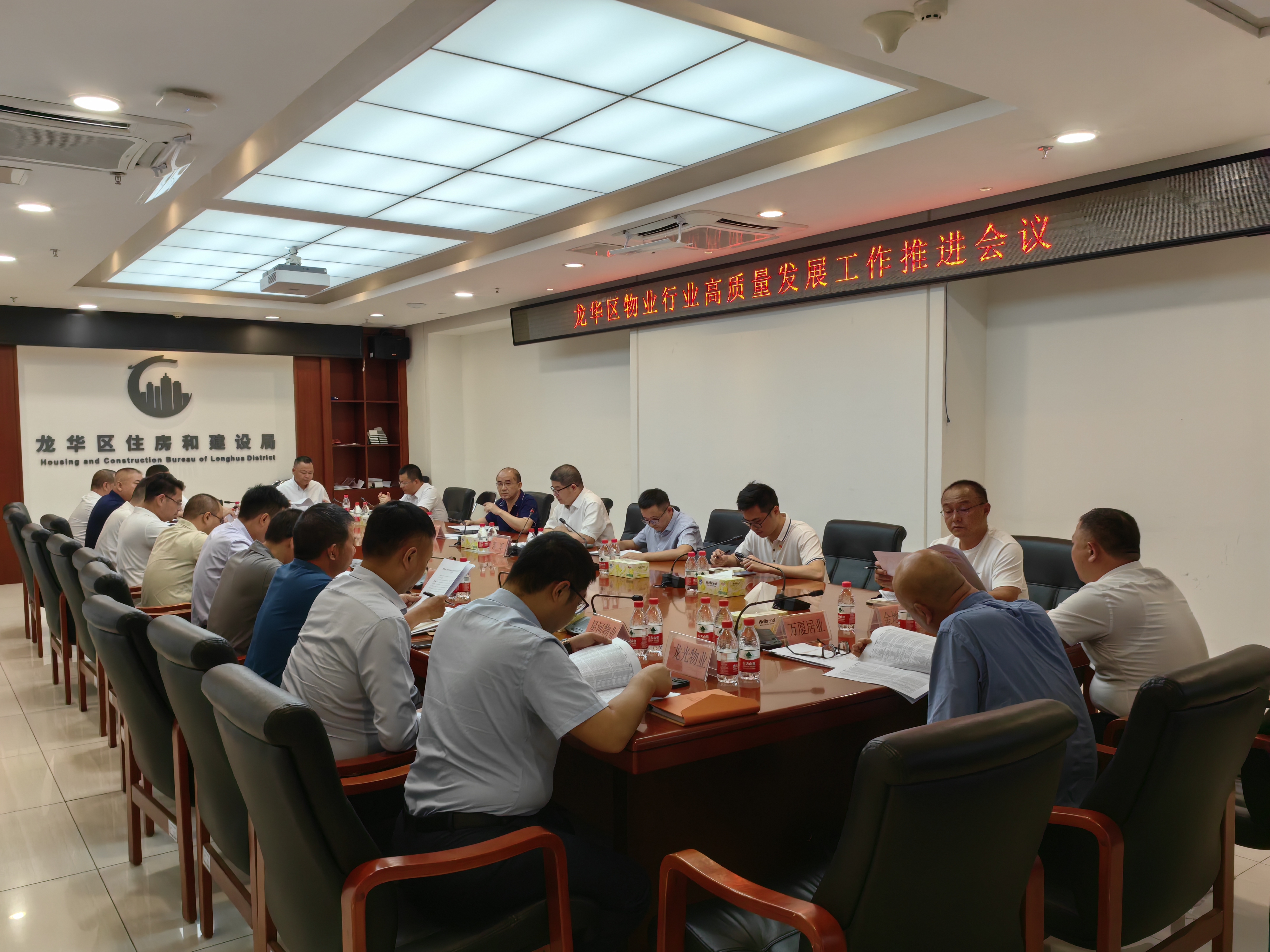 捕鱼达人在线
住房和建设局召开捕鱼达人在线
物业行业高质量发展工作推进会议暨物业服务评价培训会.jpg