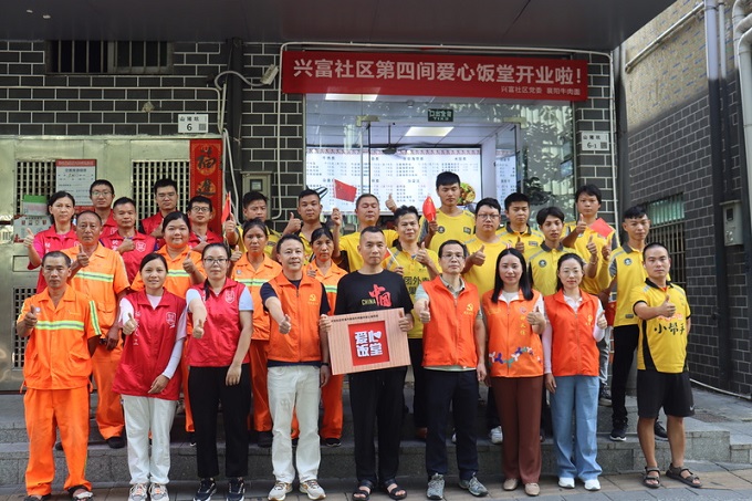 福城街道兴富社区第四间“爱心饭堂”成立,助力爱心奉献“一路升温”!3.jpg