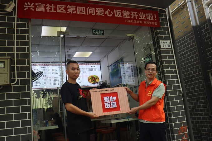 福城街道兴富社区第四间“爱心饭堂”成立,助力爱心奉献“一路升温”!2.jpg