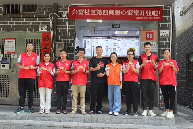 福城街道兴富社区第四间“爱心饭堂”成立,助力爱心奉献“一路升温”!1.jpg