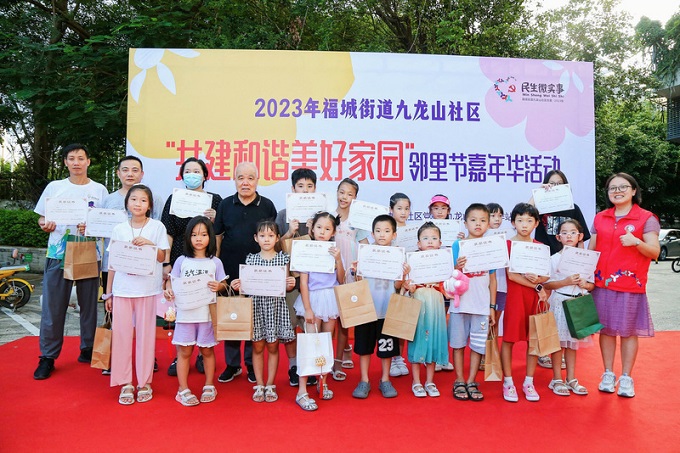 福城街道九龙山社区开展“共建和谐美好家园”邻里节系列活动5.jpg