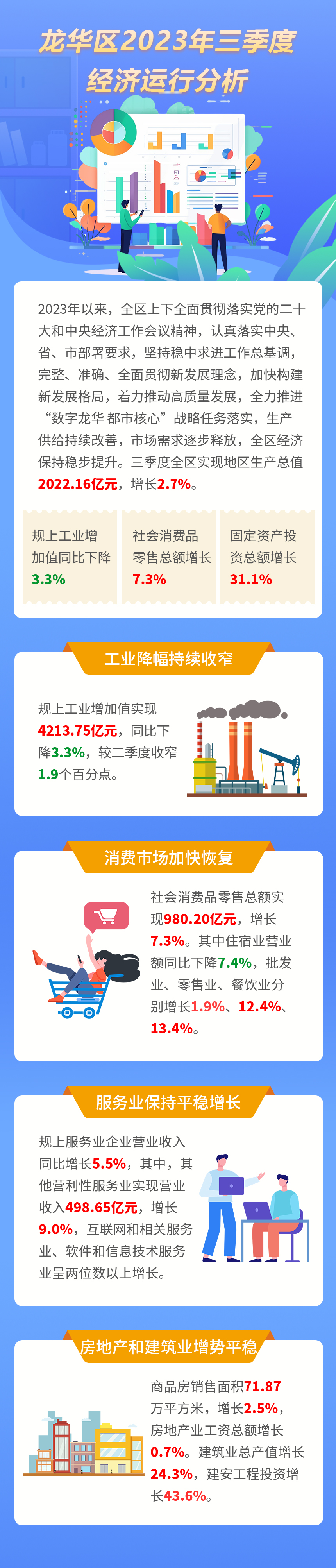 微信图片_20231206142441.jpg
