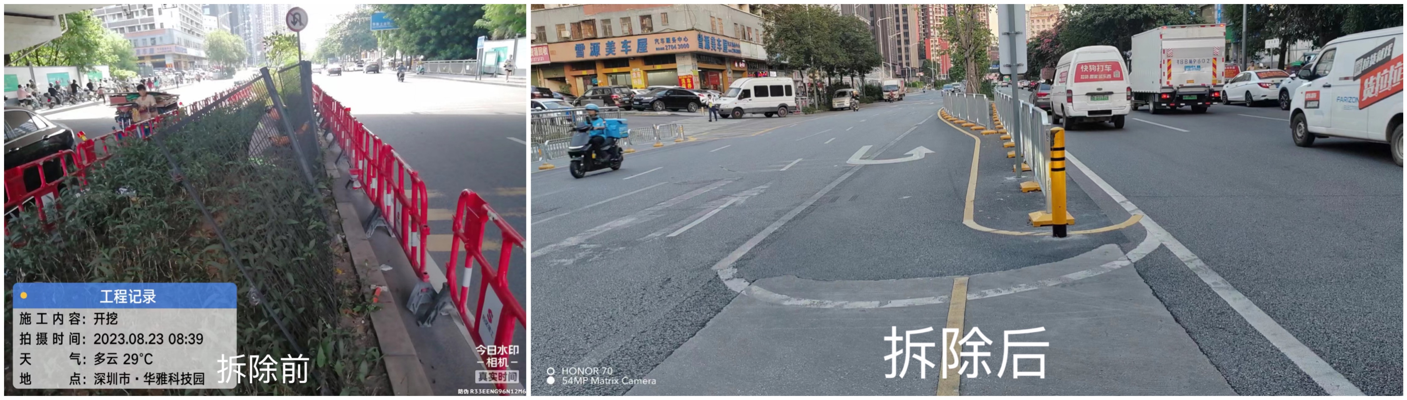 3.拆除原有绿化带对比图.jpg