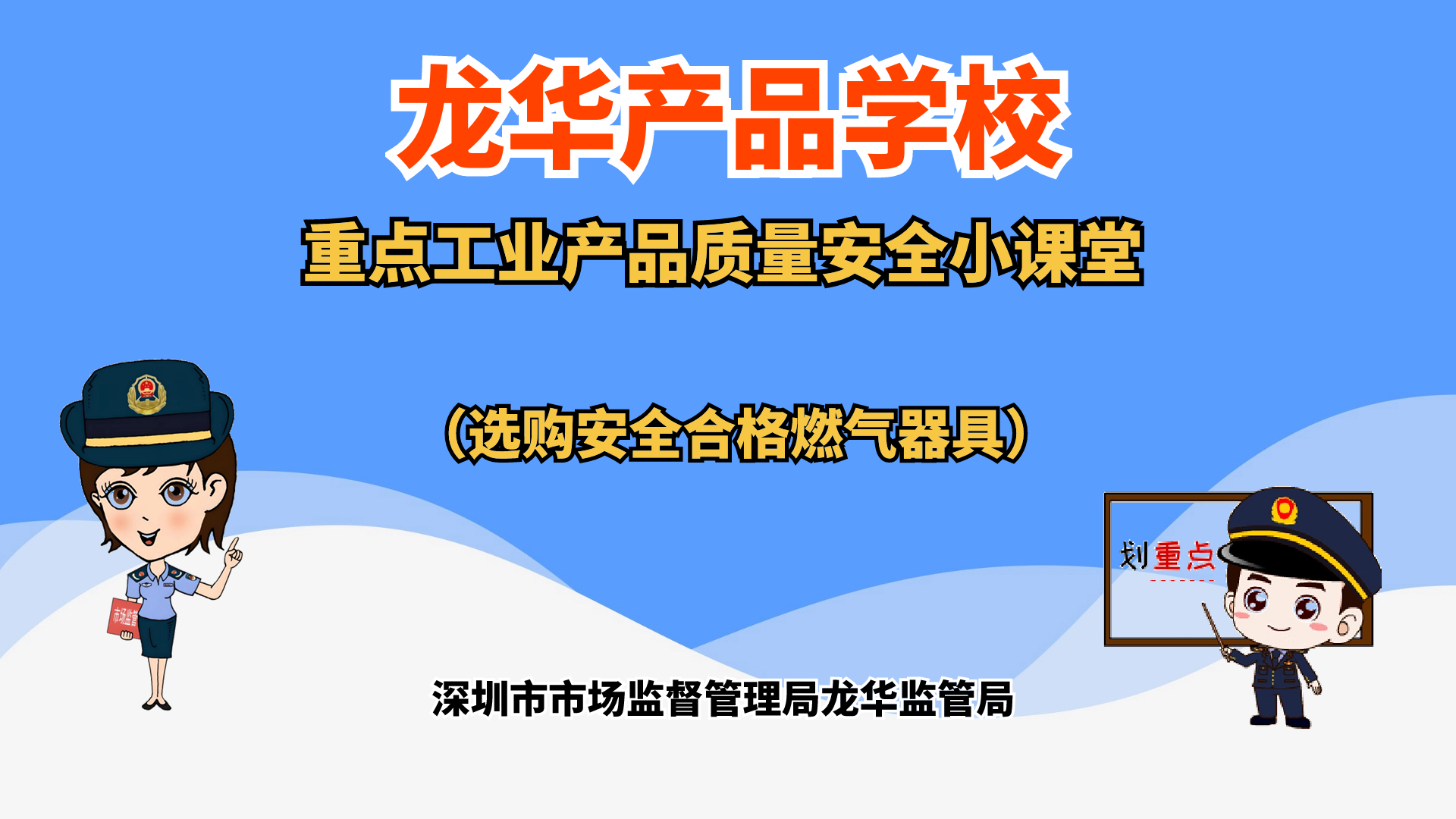 【小课堂】选购合格安全家用燃气器具