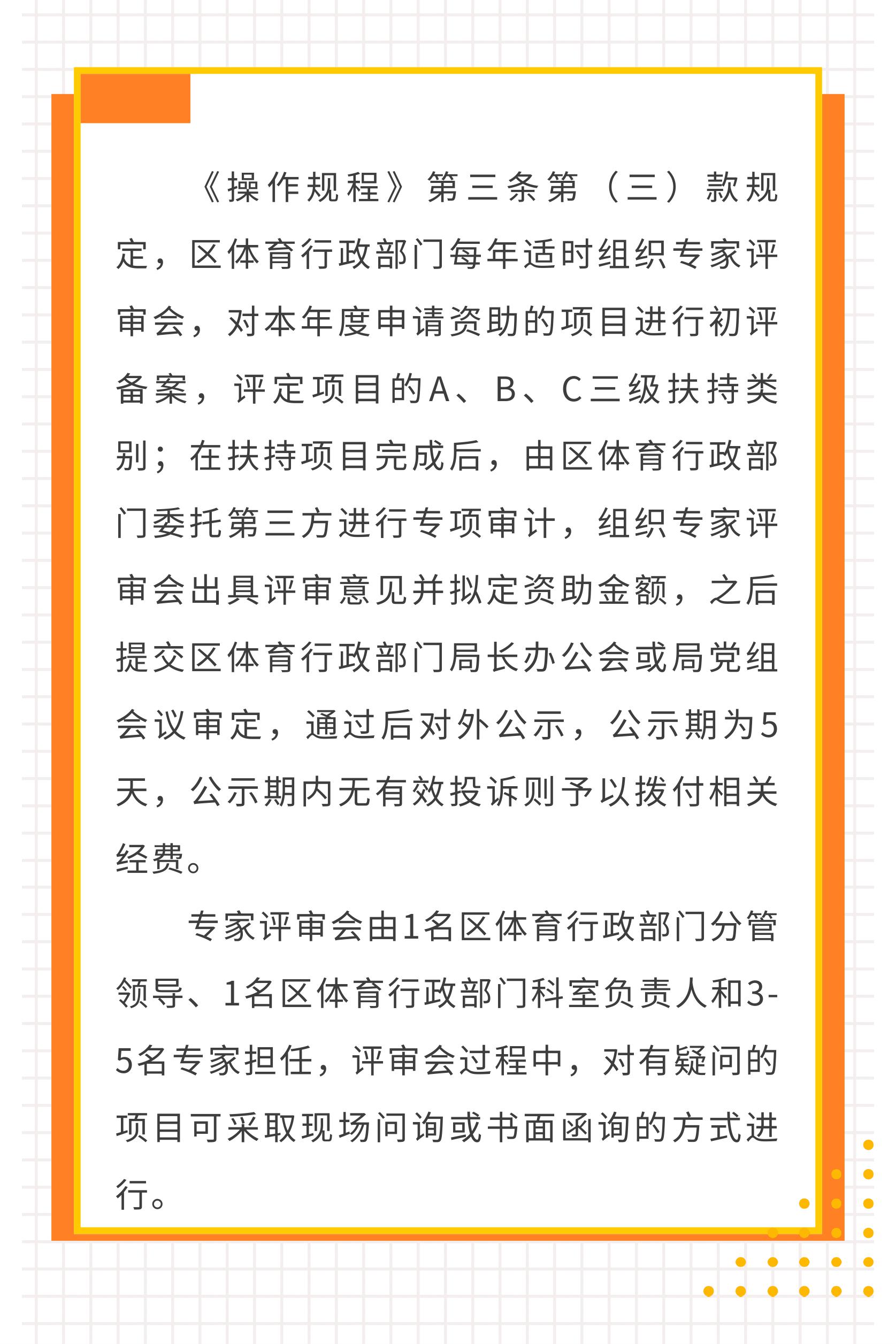 附件2.一图读懂：《捕鱼达人在线
体育彩票公益金使用管理暂行办法操作规程》-图片-11 (1).jpg