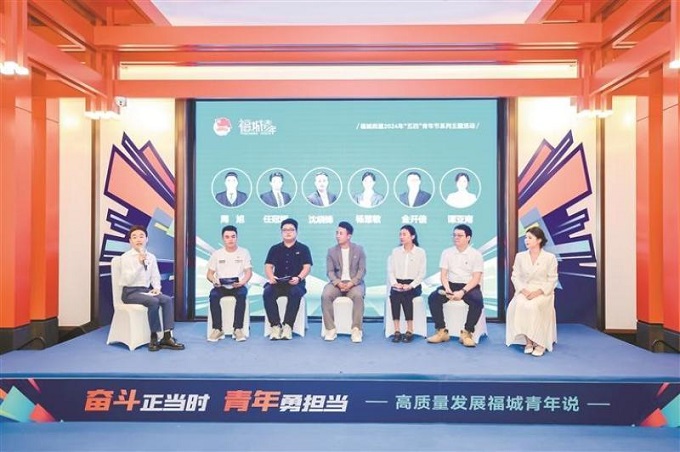 福城街道开展“奋斗正当时&middot;青年勇担当—高质量发展福城青年说”“五四”青年节活动1.jpeg