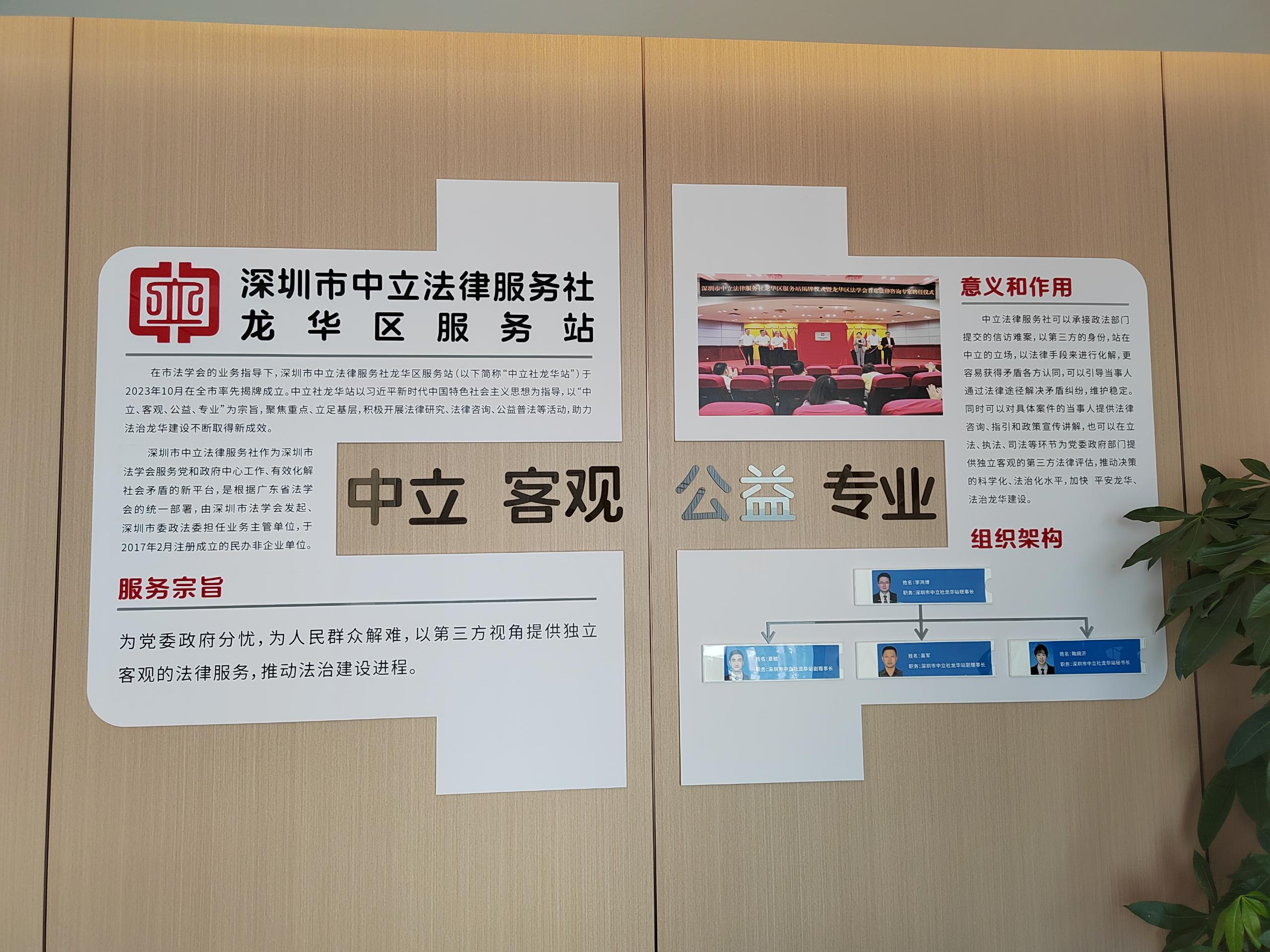 深圳市中立法律服务站捕鱼达人在线
服务站3.jpg