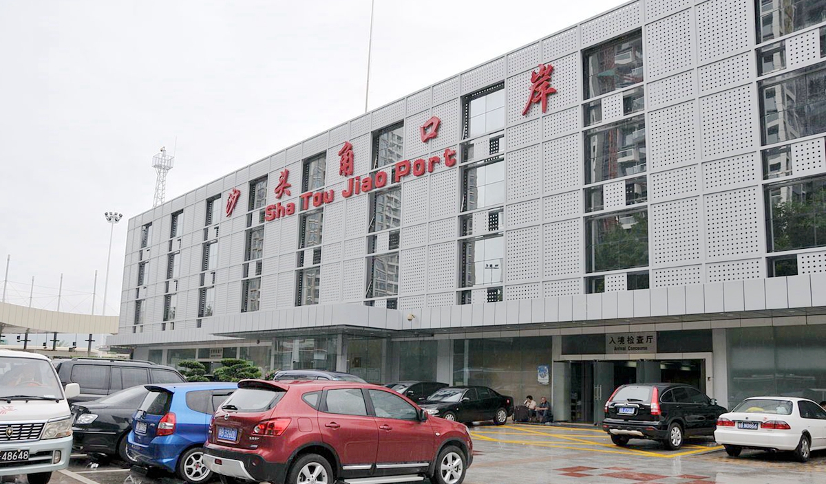 沙头角口岸.jpg