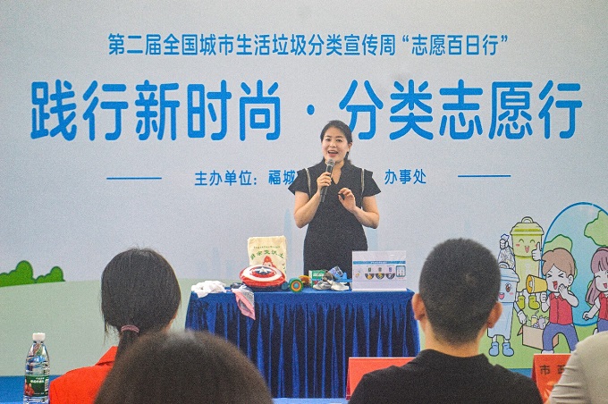 福城街道开展第二届全国城市生活垃圾分类宣传周活动2.jpeg