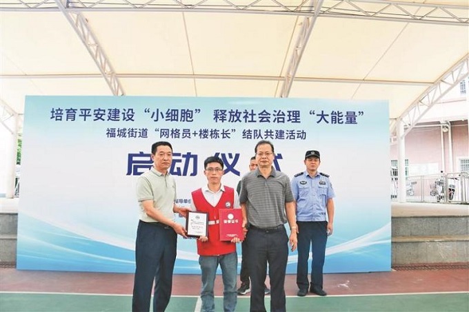 福城街道“网格员+楼栋长”结队共建.jpeg