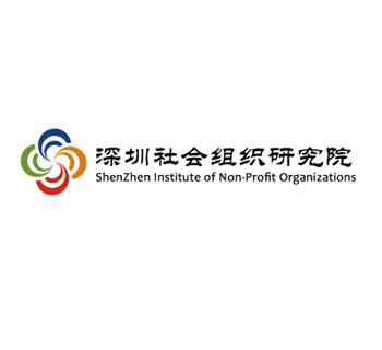 深圳社会组织研究院.png