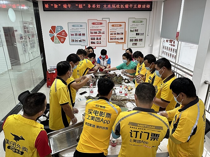 暖“新”端午!福城街道大水坑社区20余名骑手小哥一齐包粽子1.jpeg