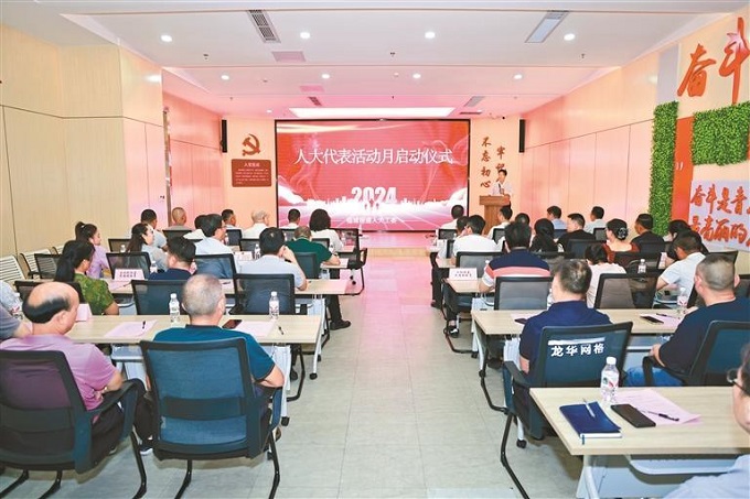 福城街道举行“人大代表活动月”启动仪式.jpg