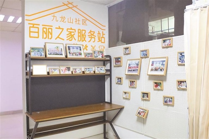 福城街道九龙山社区便民师傅共同打造百丽之家服务站.jpg