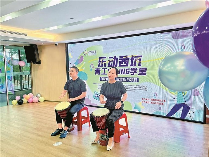福城街道茜坑社区开展民生微实事青工赋能服务项目.jpg