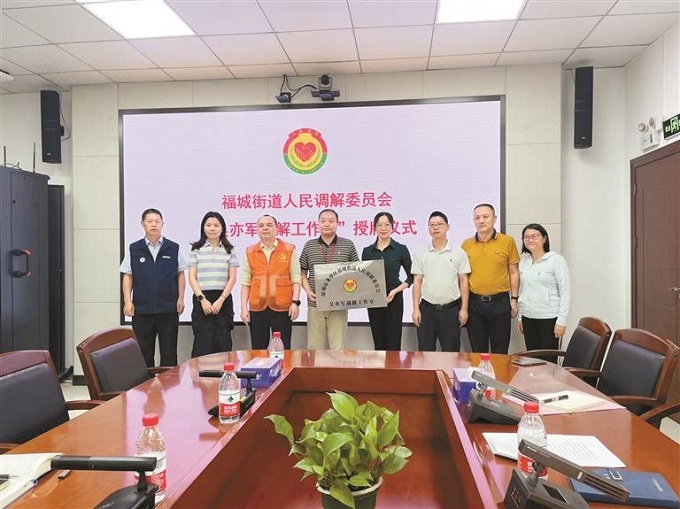 福城街道首家个人调解工作室揭牌.jpg
