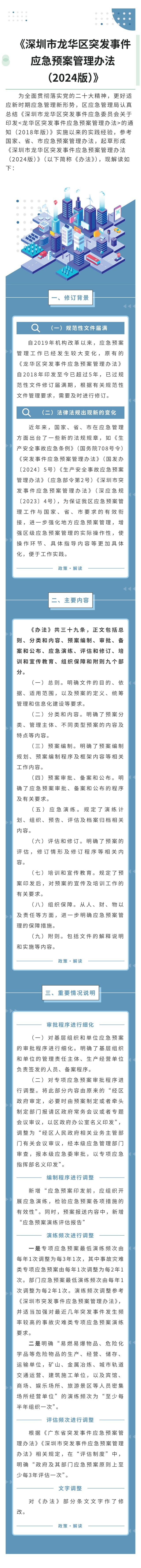 政策解读3.jpg