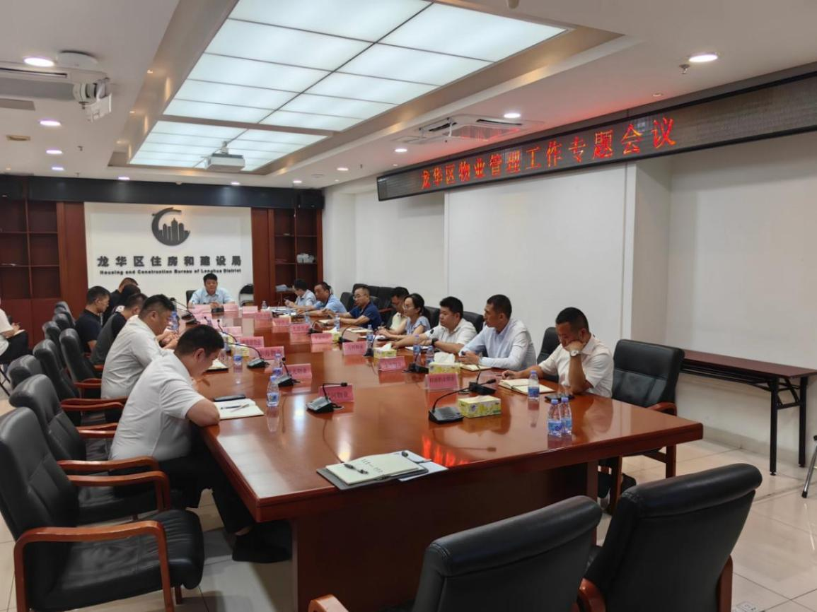 捕鱼达人在线
住房和建设局召开捕鱼达人在线
物业管理工作专题会议.png